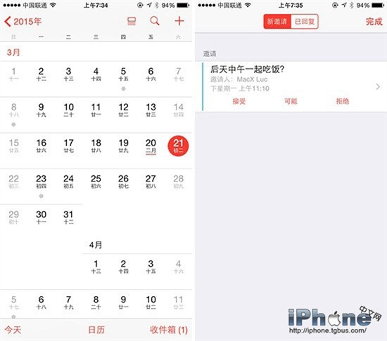 你不知道的iOS8日歷操作技巧