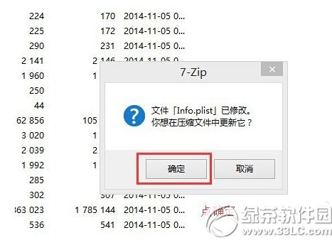 蘋果ios8.1不越獄實現微信6.0多開的方法