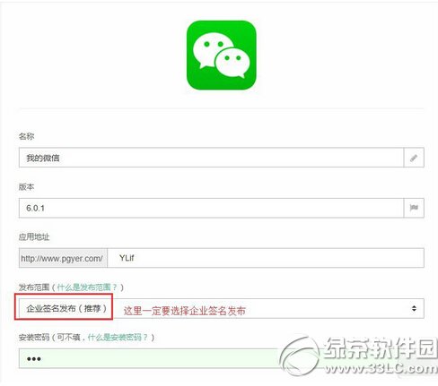 蘋果ios8.1不越獄實現微信6.0多開的方法