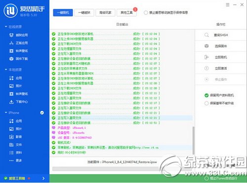 蘋果ios8.4刷機方法