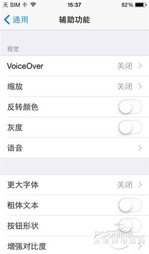 iOS8的五大不易發現的技巧