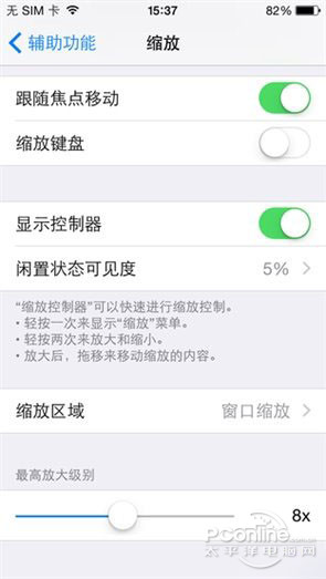 iOS8的五大不易發現的技巧