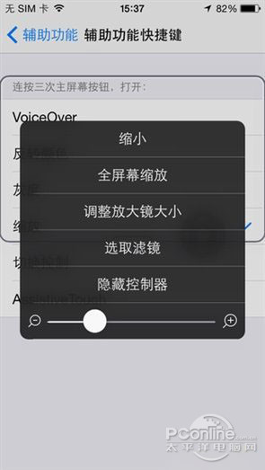 iOS8的五大不易發現的技巧