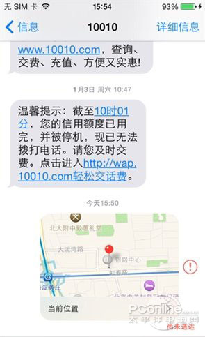 iOS8的五大不易發現的技巧