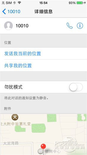 iOS8的五大不易發現的技巧