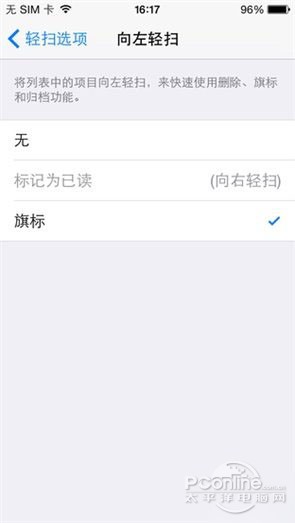 iOS8的五大不易發現的技巧