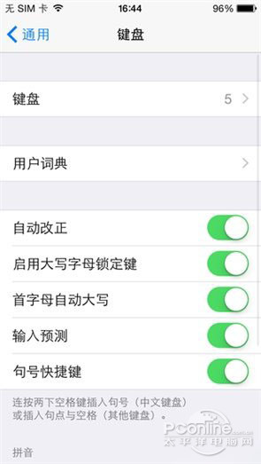 iOS8的五大不易發現的技巧