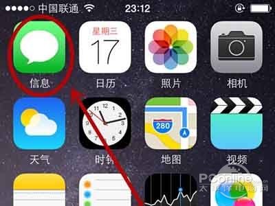 ios8如何用短信群聊？