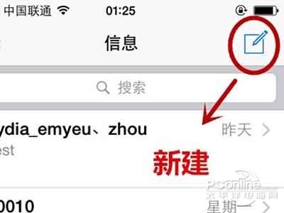 ios8如何用短信群聊？