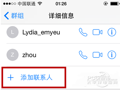 ios8如何用短信群聊？