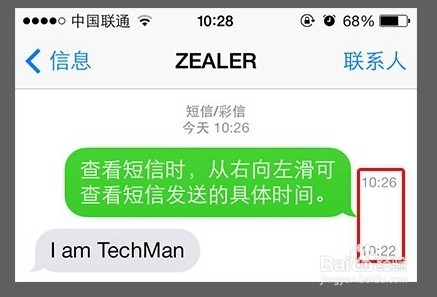 ios7使用技巧