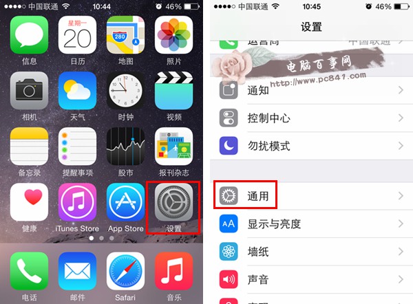 ios8夜間模式怎麼設置