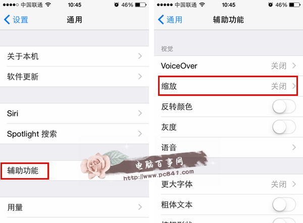 ios8夜間模式怎麼設置