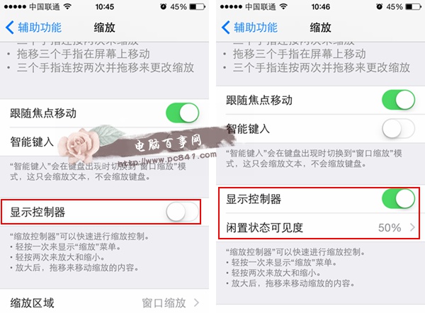 ios8夜間模式怎麼設置