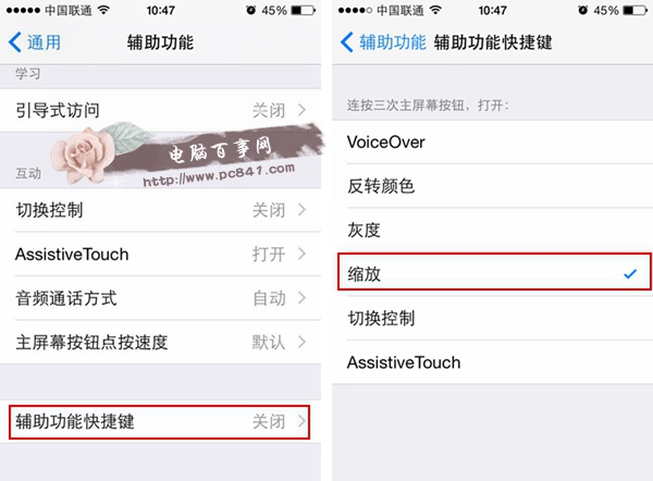 ios8夜間模式怎麼設置