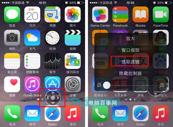 ios8夜間模式怎麼設置