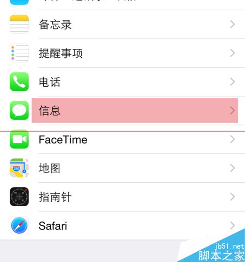 蘋果手機iOS8.3怎麼使用短信過濾功能？