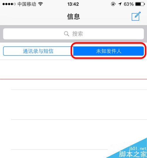 蘋果手機iOS8.3怎麼使用短信過濾功能？