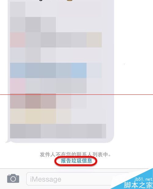 蘋果手機iOS8.3怎麼使用短信過濾功能？