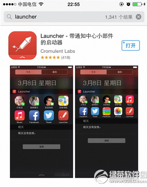 ios8蜂窩數據快捷鍵怎麼設置