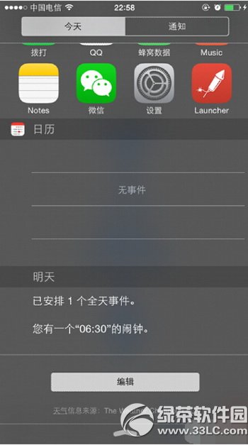 ios8蜂窩數據快捷鍵怎麼設置