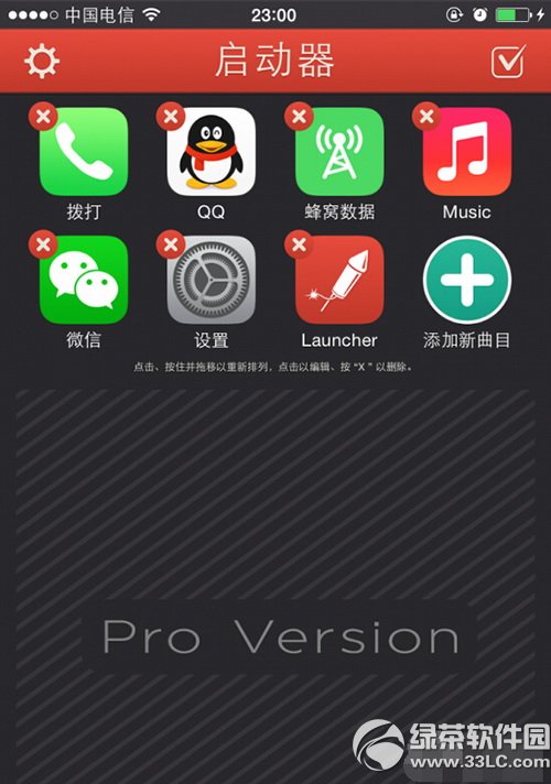 ios8蜂窩數據快捷鍵怎麼設置