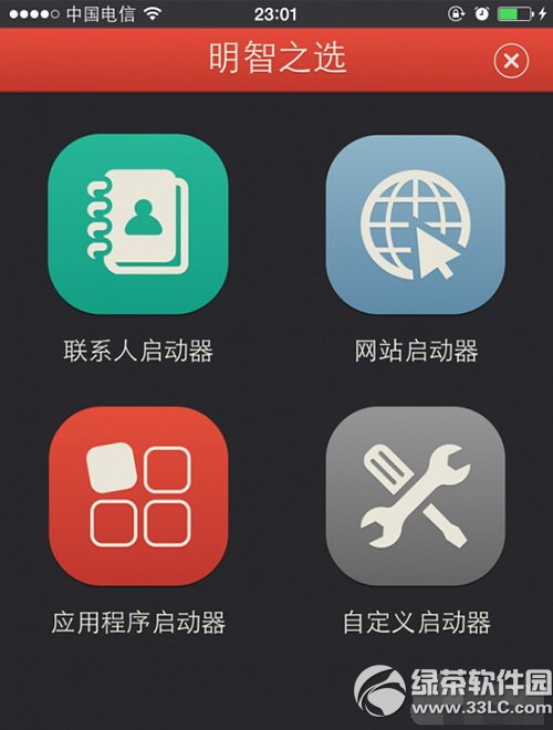 ios8蜂窩數據快捷鍵怎麼設置