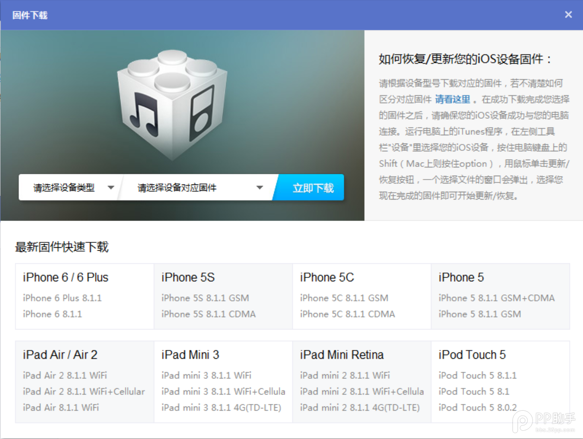 iOS8.3正式版升級教程