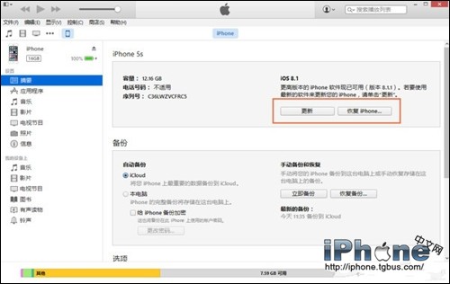 iOS8.3 beta4如何升級？