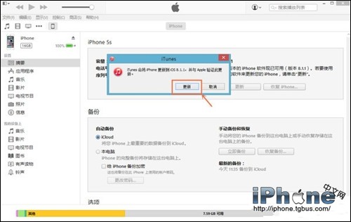 iOS8.3 beta4如何升級？