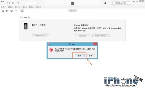 iOS8.3 beta4如何升級？