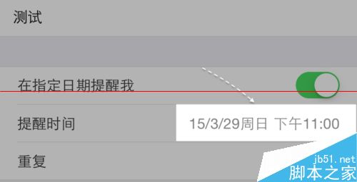 蘋果iOS8系統提醒事項怎麼刪除？