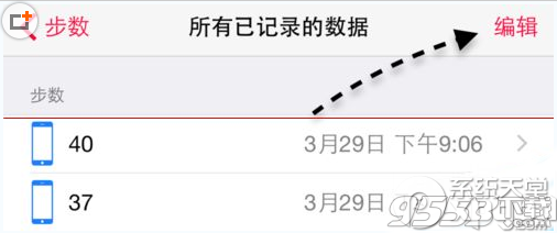 ios8系統健康數據怎麼刪除?