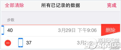 ios8系統健康數據怎麼刪除?