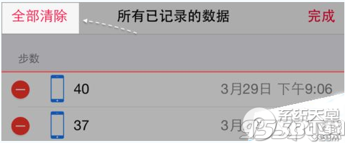 ios8系統健康數據怎麼刪除?