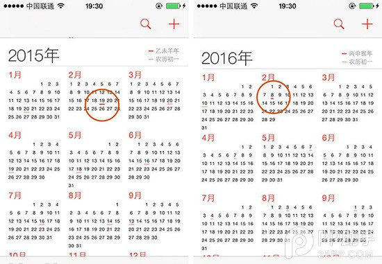 不為人知的iOS8日歷操作方法