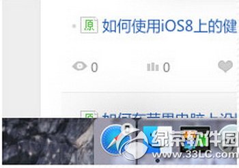 ios8版handoff怎麼使用