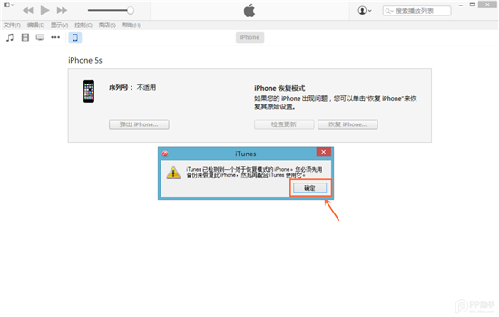 iOS8.3 beta4版升級教程圖文版