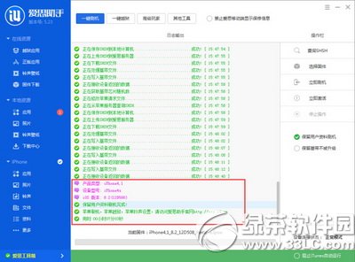 ios8.2刷機方法 蘋果ios8.2正式版刷機圖文教程