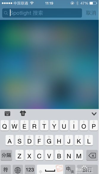 ios8怎麼添加搜狗輸入法