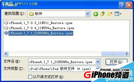 ios8.2降級8.1.3教程