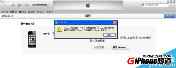 ios8.2降級8.1.3教程