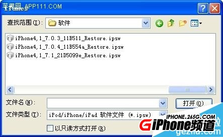 ios8.2降級8.1.3教程