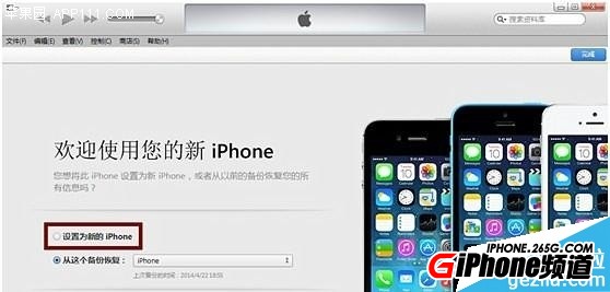 ios8.2降級8.1.3教程