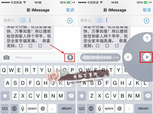iOS8短信怎麼發語音 iOS8短信語音聊天使用教程