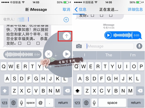 iOS8短信怎麼發語音 iOS8短信語音聊天使用教程