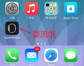 iOS8.2怎麼樣？