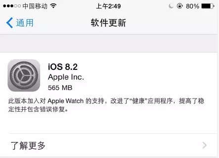 iOS8.2怎麼樣？