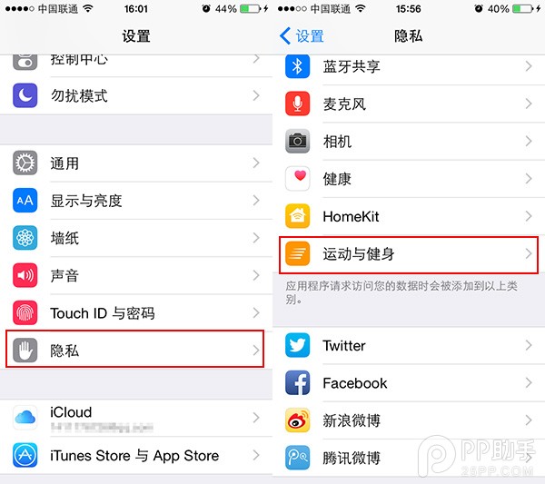 iPhone5s/6升級iOS8.2後耗電快 關掉這個功能即可