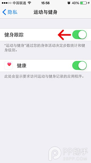 iPhone5s/6升級iOS8.2後耗電快 關掉這個功能即可